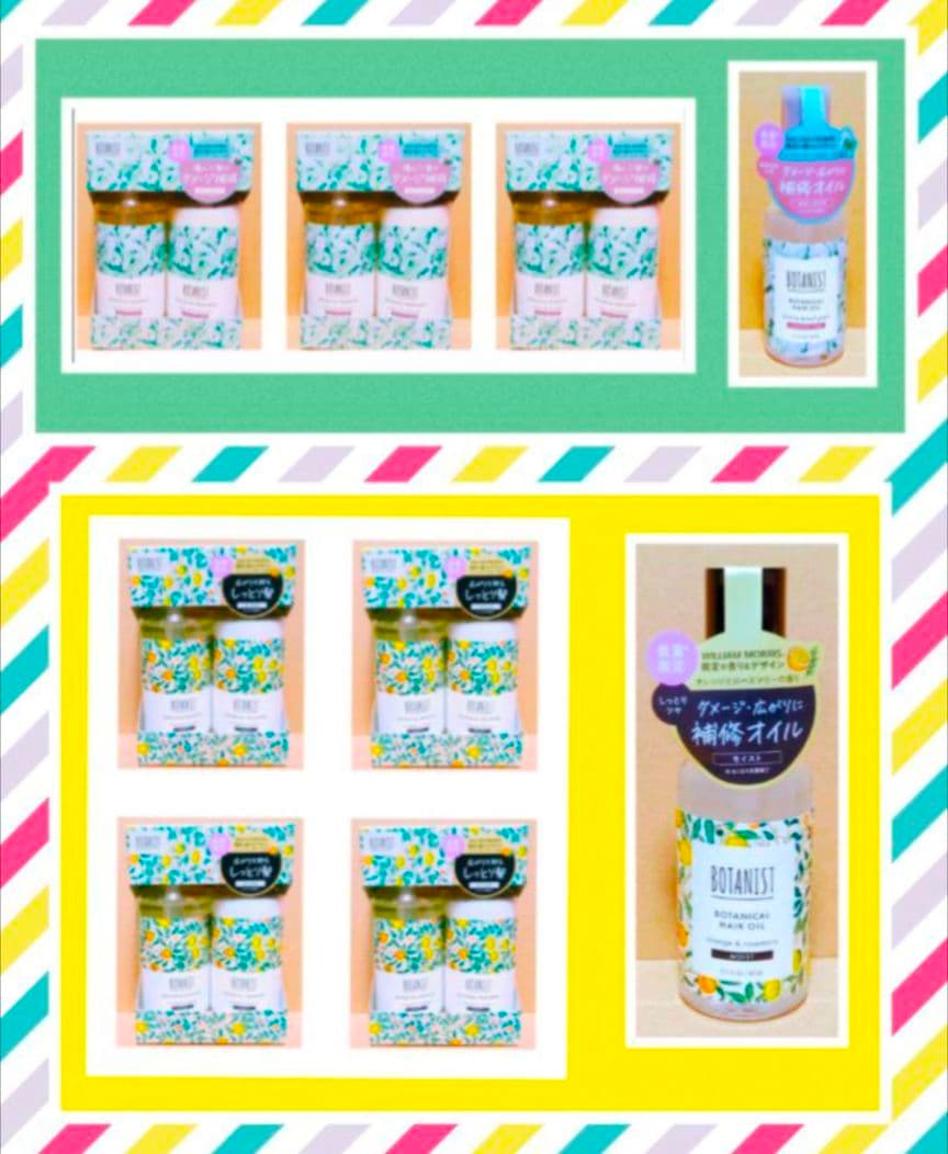 ボタニスト　ボタニカル　ウィリアム　モリス　ダメージケア　モイスト