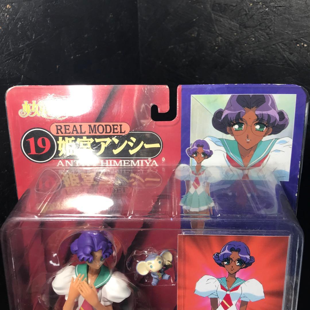 少女革命ウテナ リアルモデルシリーズ 19 姫宮アンシー フィギュア