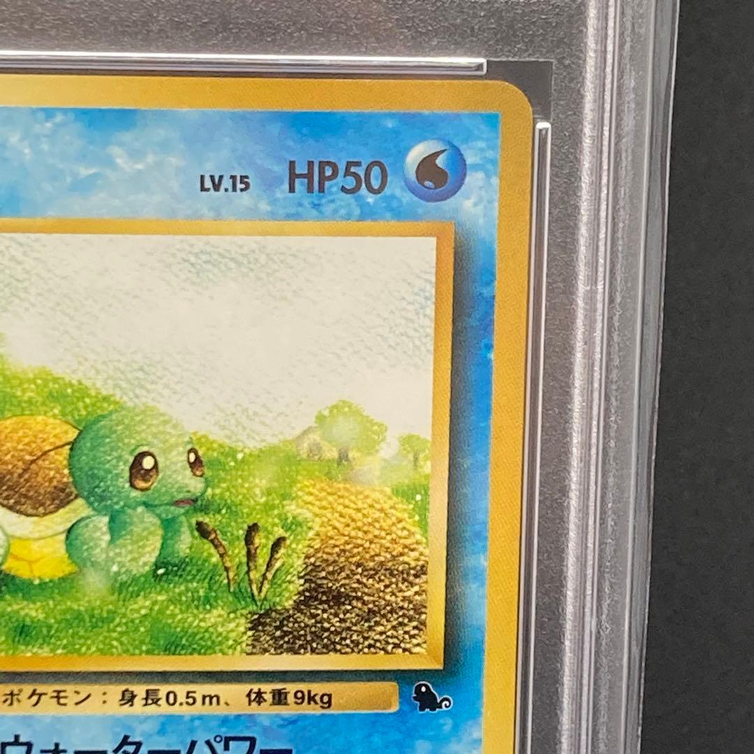 PSA10 旧裏 イントロパック ゼニガメ 981 ポケモンカード - メルカリ