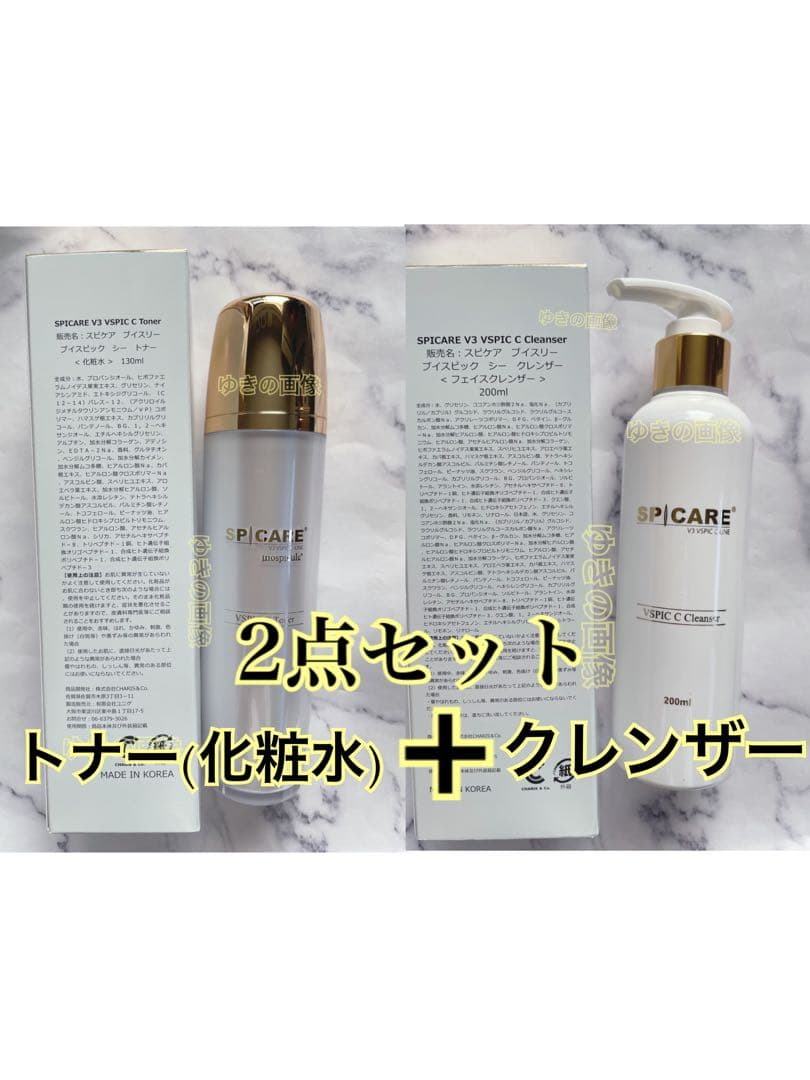 スピケア V3 ブイスピック Cトナー Cクレンザー Cライン vosホームケア