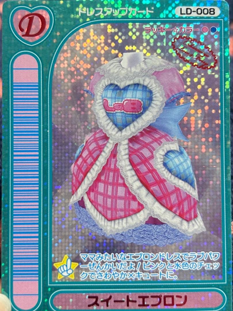 ラブandベリー ドレスアップカード スイートエプロン - メルカリ