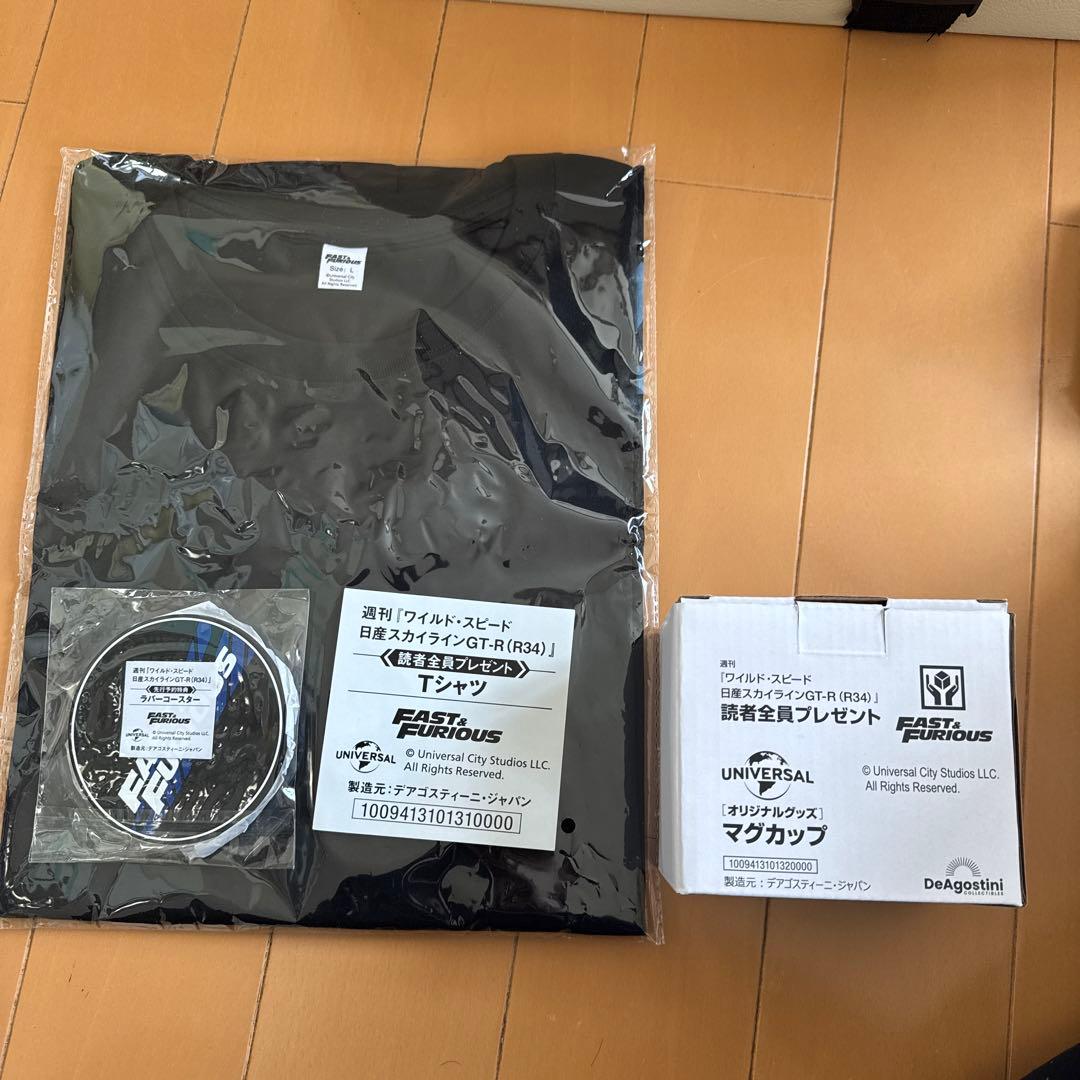 ワイスピグッズ