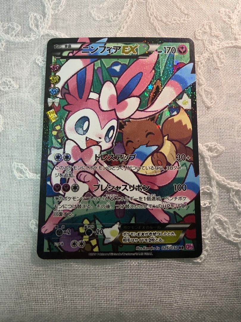 【エラー版】ニンフィアEX RR CP3 ポケキュンコレクション 026/032 ニンフィアEX RR CP3 ポケキュンコレクション 026/032 エラー版 - メルカリ