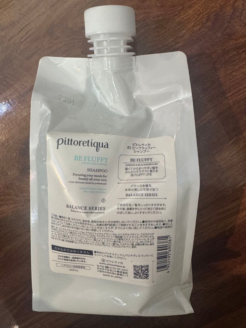 ピトレティカ　ビーフラッフィー1000ml シャンプーのみ