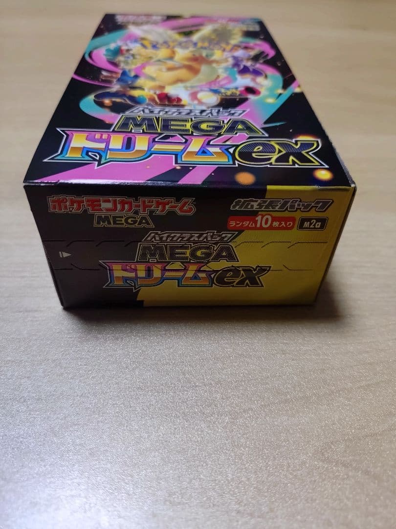 シュリンク無しペリペリあり ハイクラスパック MEGA ドリーム ex 1BOX