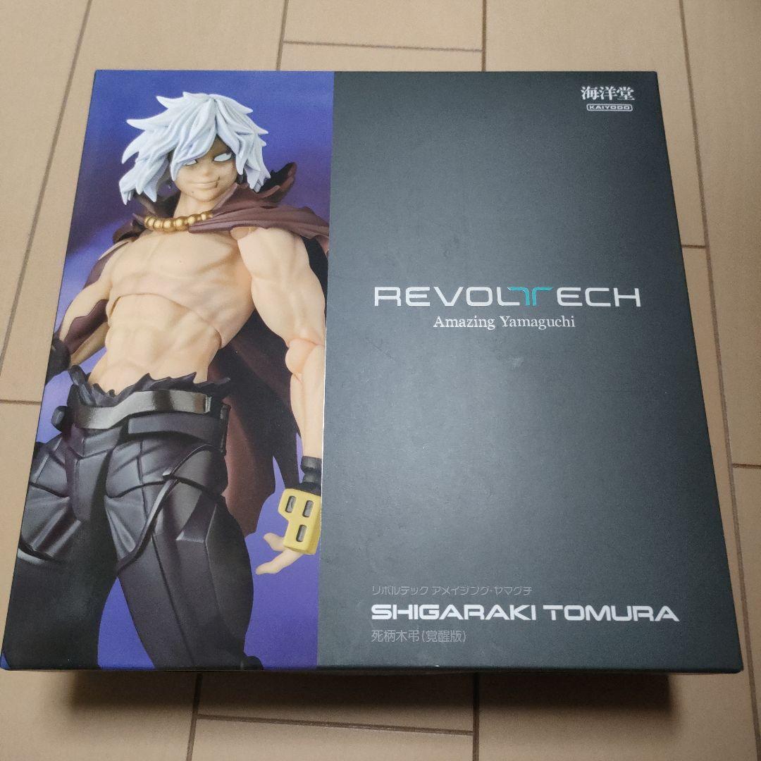 アメイジングヤマグチ 死柄木弔（覚醒版） - メルカリ