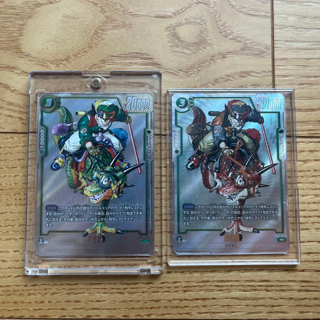 ドラゴンボールカード フュージョンワールド 孫悟空セット
