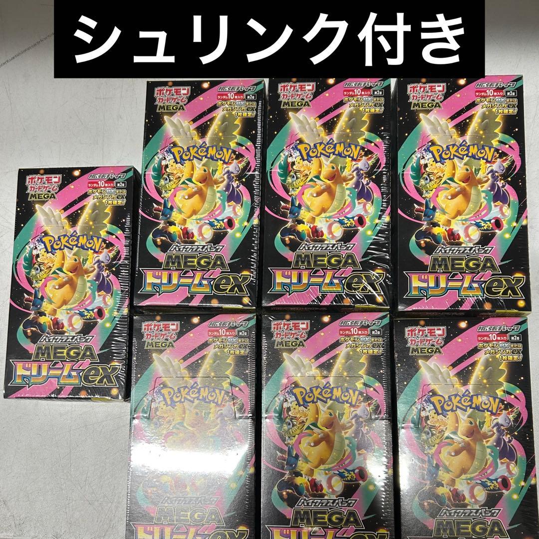ポケモンカードMEGAドリームex新品未開封シュリンク付き7box ハイクラスパック MEGAドリームex (シュリンク未開封BOX) ポケモン