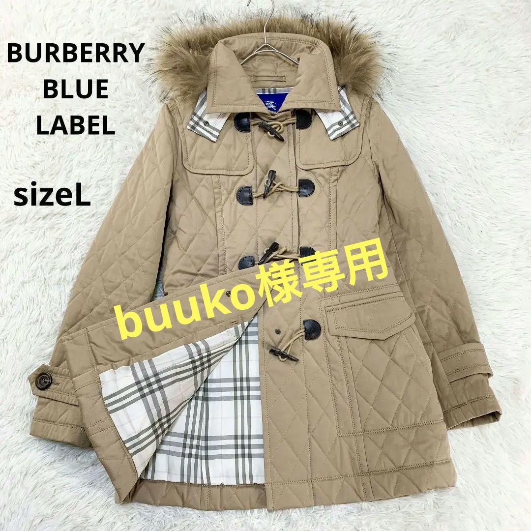 【良品】BURBERRY BLUE LABEL ダッフルコート　ベージュ　 L