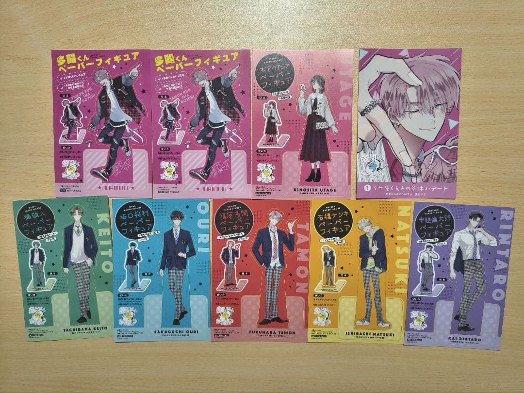 多聞くん今どっち！？ 購入特典 イラストカード TSUTAYA こみらの