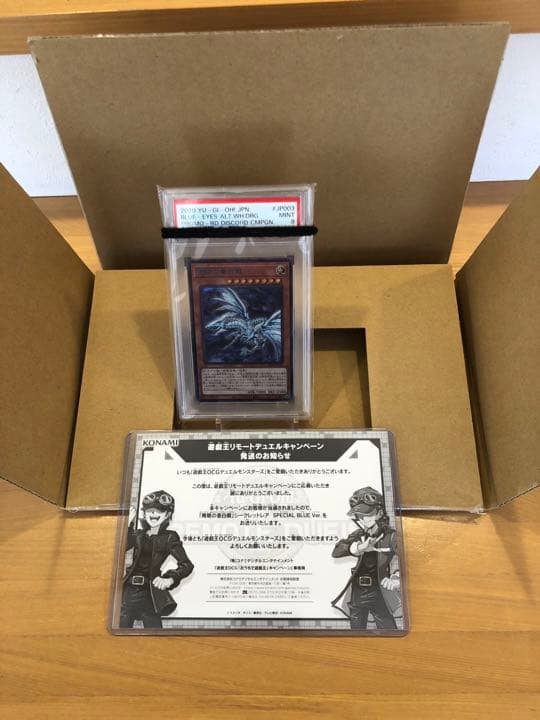 美品】遊戯王 青眼の亜白龍(日本版) ブルシク(PSA9) - メルカリ