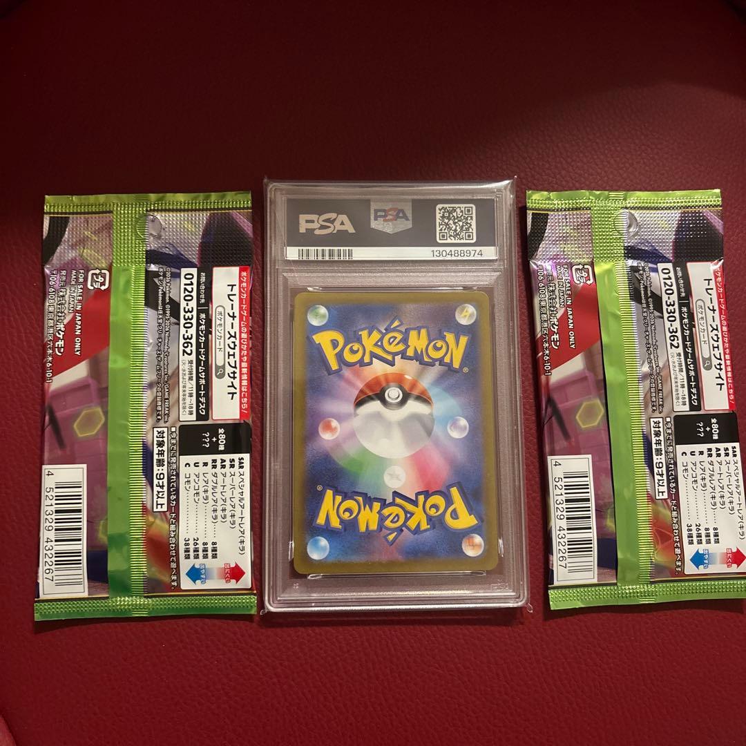 PSA10 ゴースト AR 022/021 +ムニキスゼロ 未開封パック - メルカリ