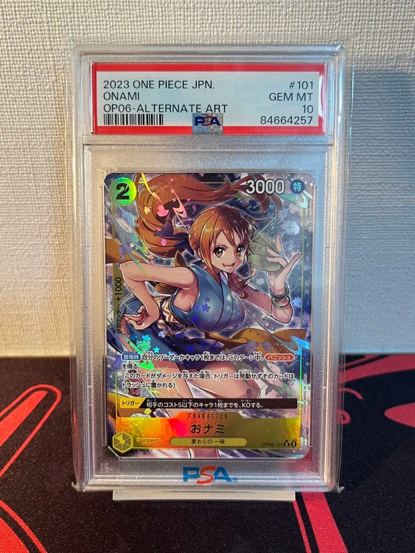 PSA10 ワンピースカード おナミ R パラレル PSA10おナミ R パラレル ワンピースカードゲーム おナミ R パラレル