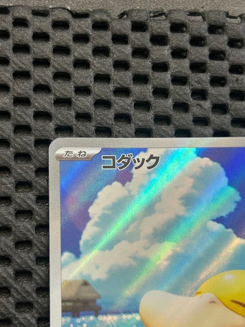 コダック（AR）、ピカチュウex（RR） 2枚セット ポケモンカードゲーム