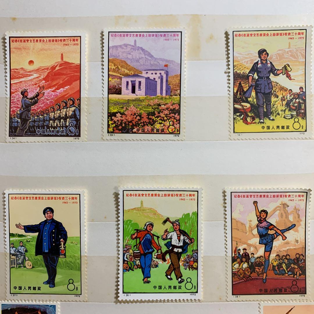 中国切手　文芸講話発表三十周年 中国切手】遵義会議30周年切手（3種完）の特徴と詳細、買取市場