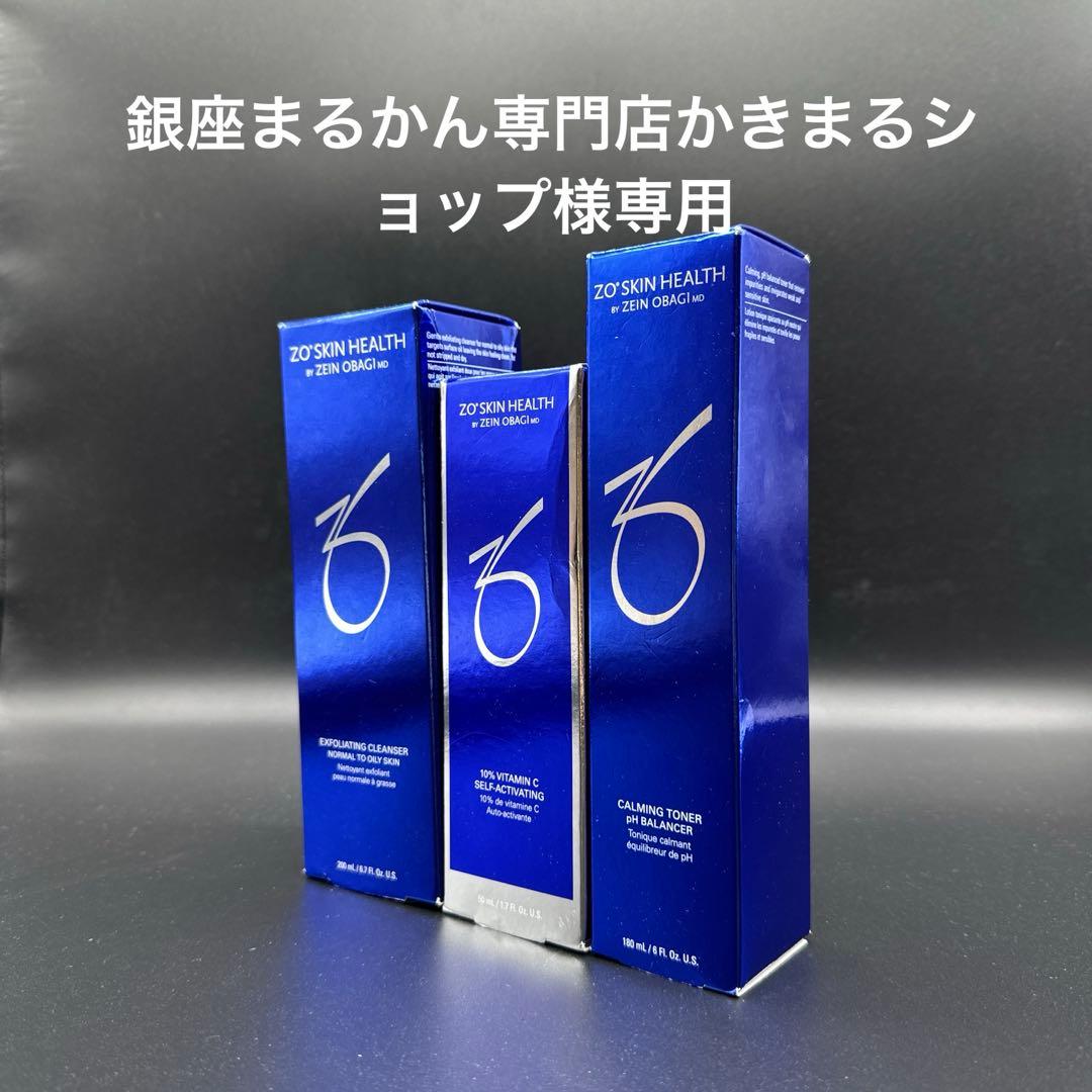 銀座まるかん専門店かきまるショップ　ゼオスキンヘルス