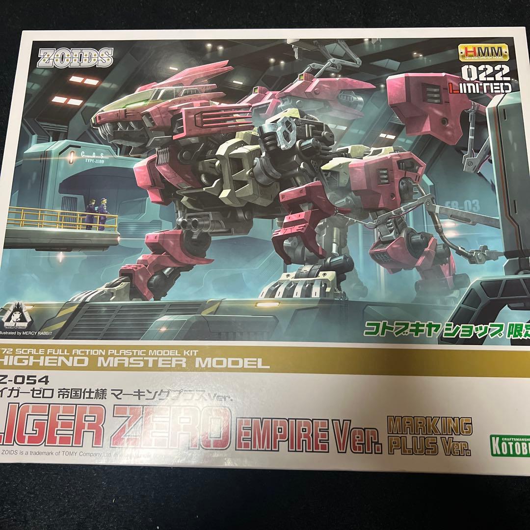 日曜限定値下げ HMM ゾイド ライガーゼロ 帝国仕様 限定品】EZ-054 ライガーゼロ 帝国仕様 マーキングプラスVer.