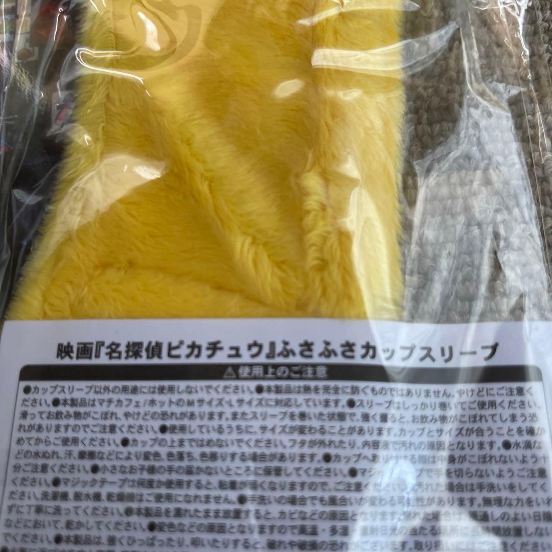 名探偵ピカチュウ 映画パンフレット グッズ 未開封 プロモカード 特典