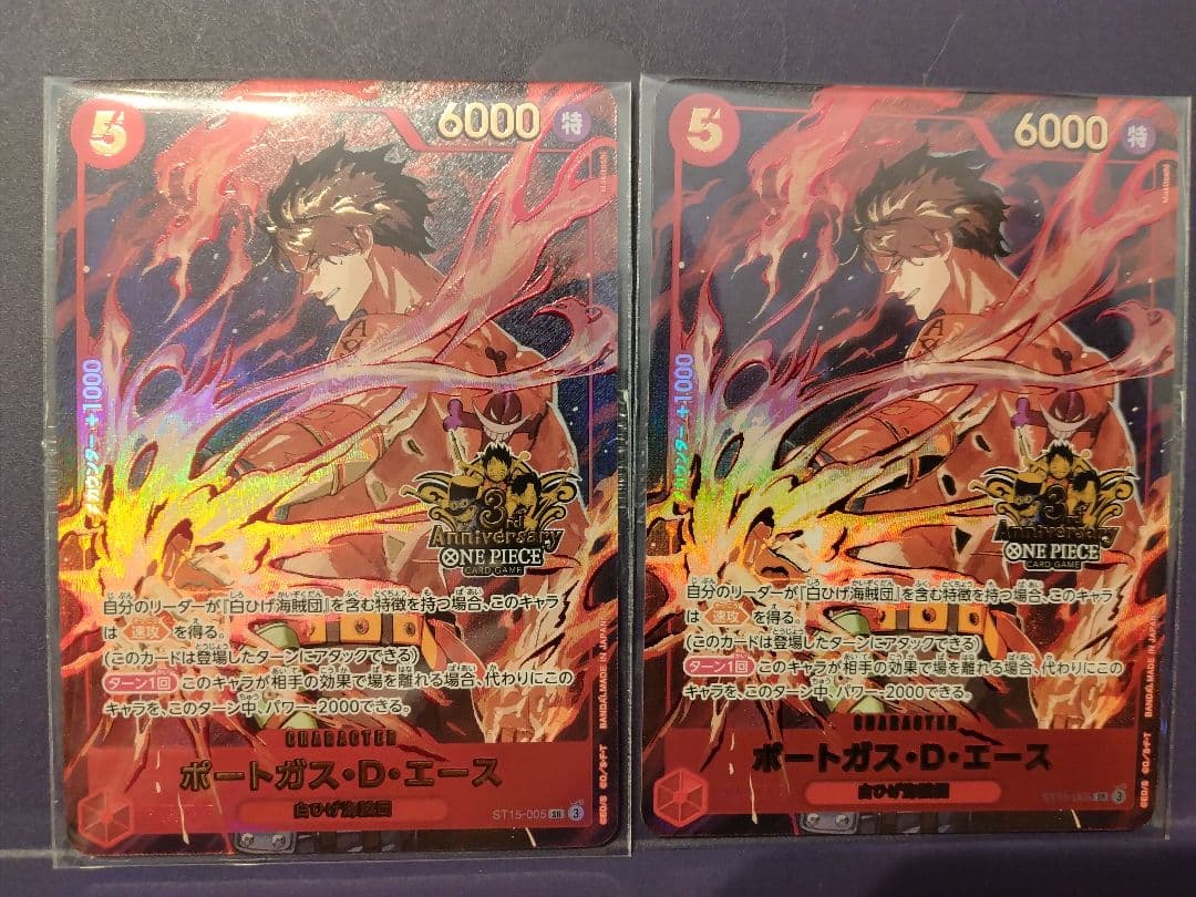 ワンピースカード 3rd Anniversary set エース プロモ×2枚