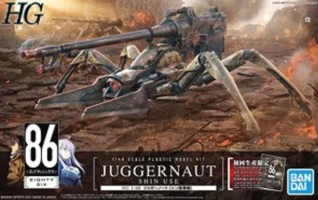 HG 1/48 ジャガーノート シン搭乗機 初回特典小説付き ランナーと小説のみ 特典付き] 1/48 HG ジャガーノート シン搭乗機 「86-エイティシックス