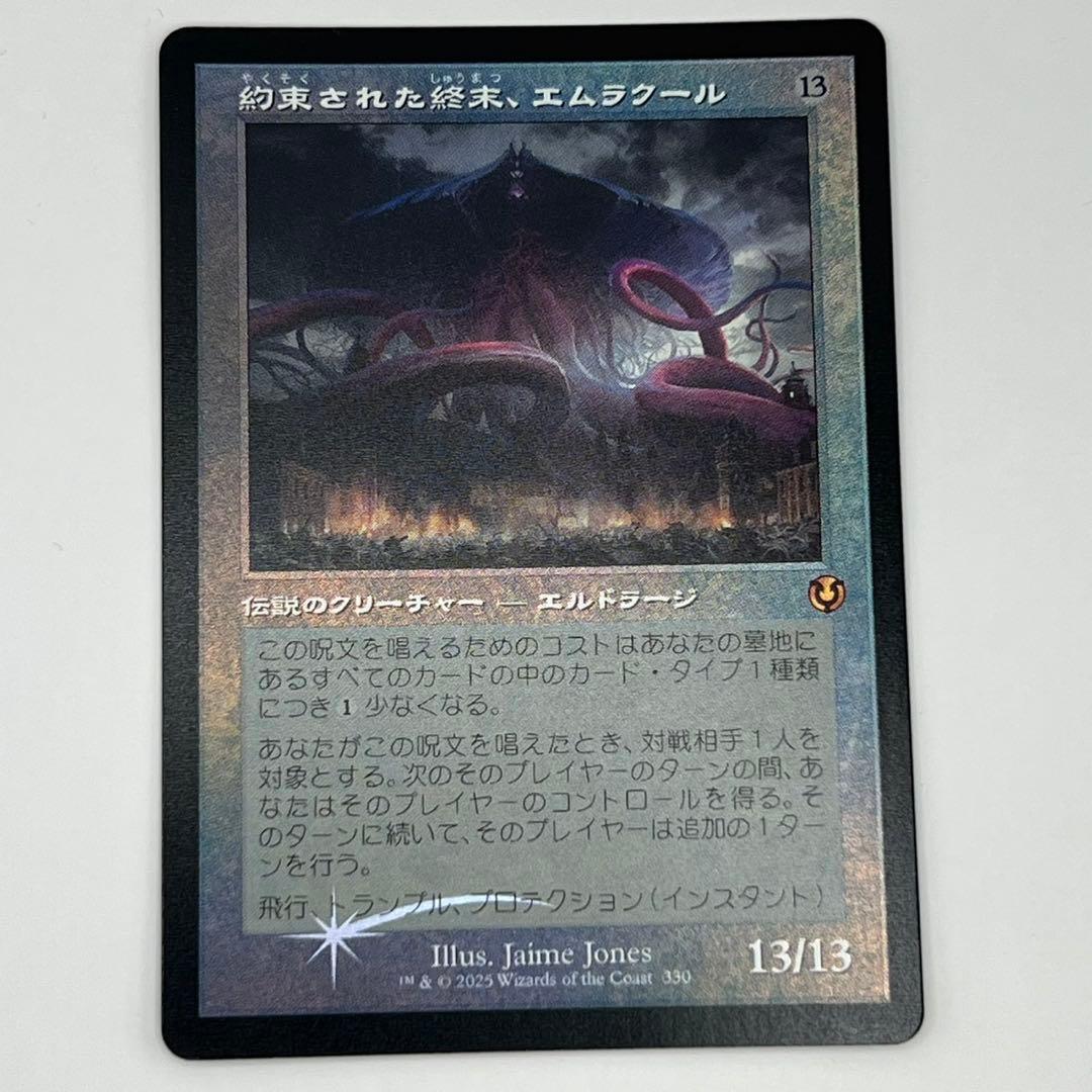 MTG 約束された終末、エムラクール/旧枠FOIL 日本語1枚 INR - メルカリ