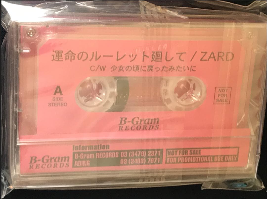 ZARD 坂井泉水 超レア「マスターカセットテープ 4本」 割引