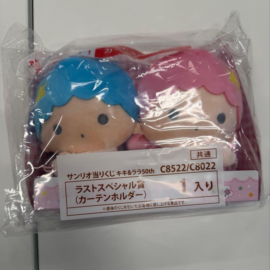 キキララ サンリオ 一番くじ まとめ売りセット - サンリオ キキララ