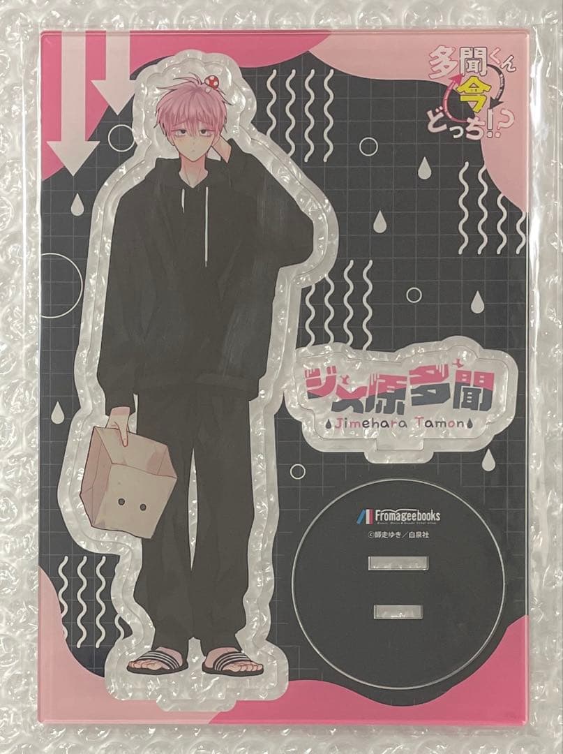 多聞くん今どっち！？ アクリルスタンド ジメ原 - メルカリ