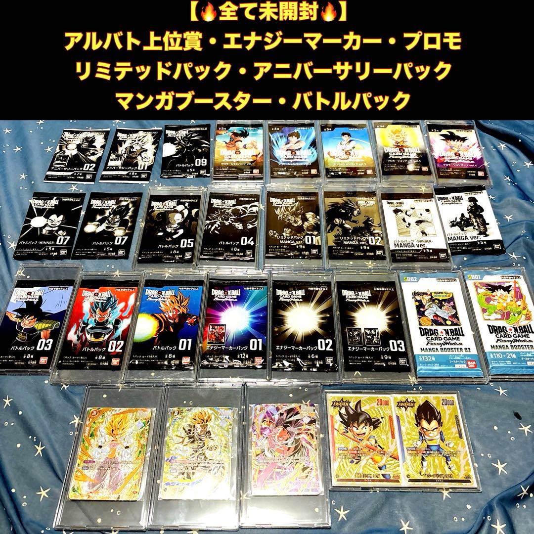 ②【全て未開封】プロモ　エナジーマーカー　アルティメットバトル　リミテッドパック