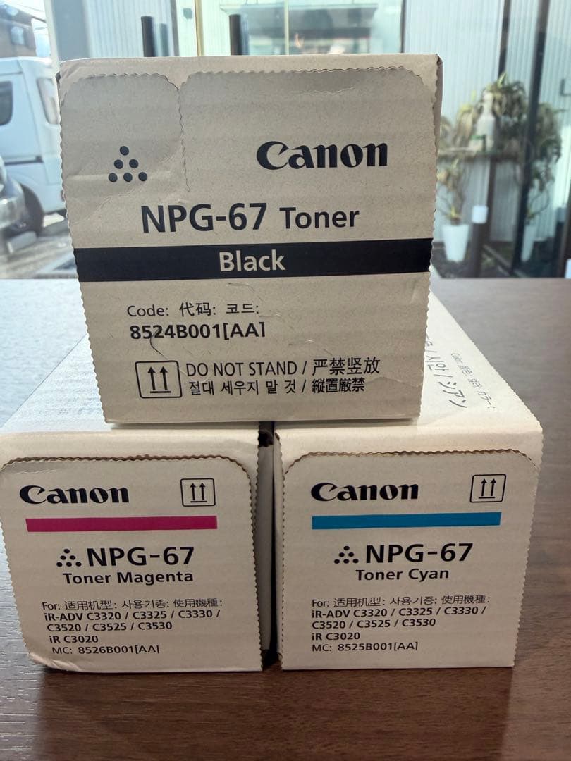 Canon NPG-67 トナーカートリッジ 3個セット キヤノン（Canon） NPG-67 ブラック 純正トナー・新品 （imageRUNNER