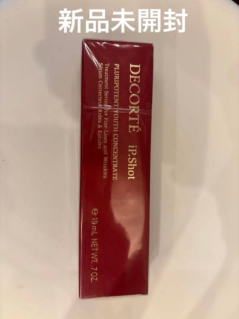 コスメデコルテ　iP.Shotアドバンスト　19ml 新品・未使用