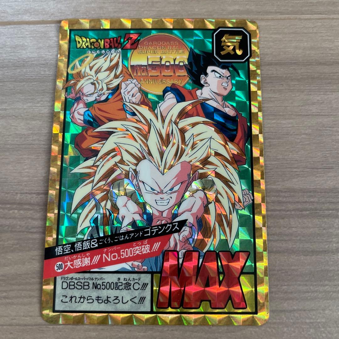 ドラゴンボールZ カードダス 5枚セット - メルカリ