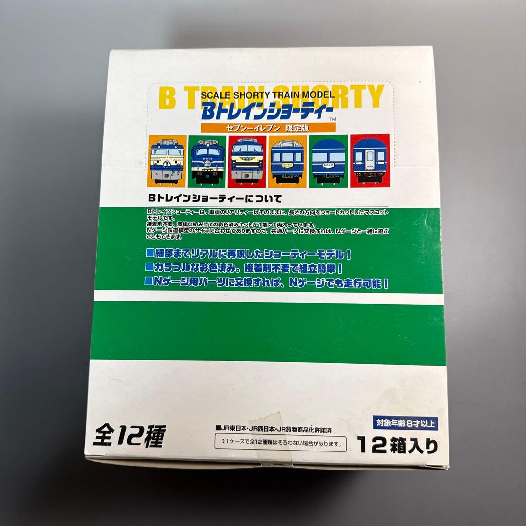 「新品未開封」Bトレインブルトレ20系あさかぜ全12種入り セブンイレブン限定版