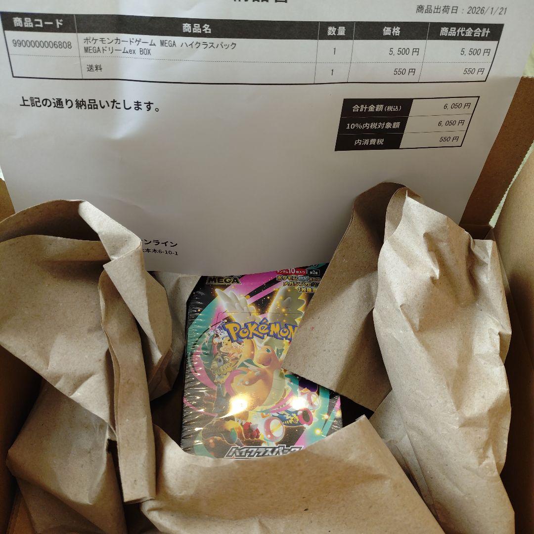 Pokemonカードゲーム MEGA ハイクラスパック メガドリームex BOX