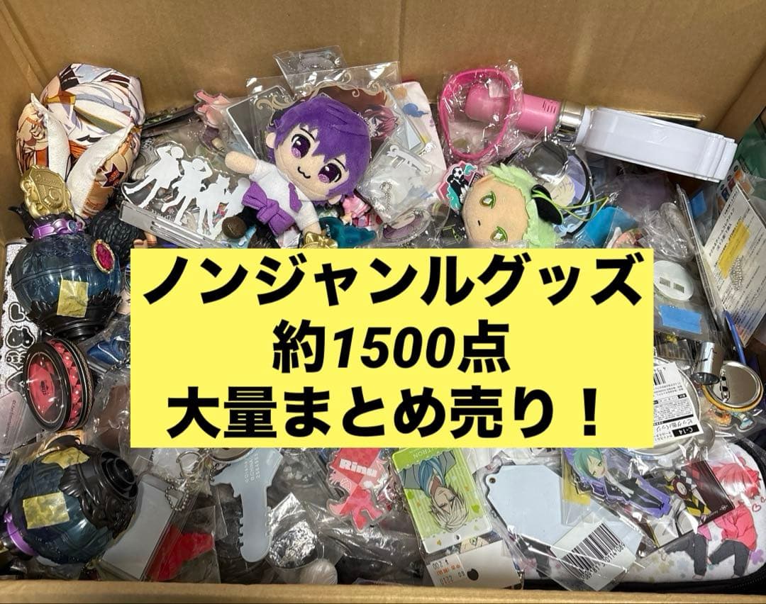 ジャンク品 ノンジャンルグッズ 約1500点大量まとめ売り ⑤ ノンジャンルグッズ 大量 まとめ売り セット【90個程度】 - メルカリ