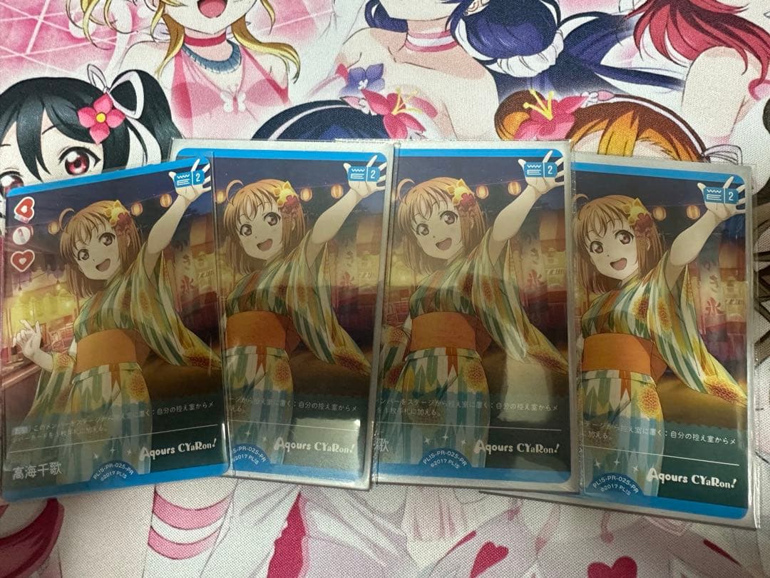ラブライブ　ラブカ　　高海千歌 プロモ　PR カード 4枚セット