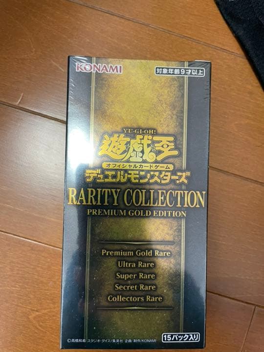 遊戯王 レアリティコレクション レアコレ3 - メルカリ