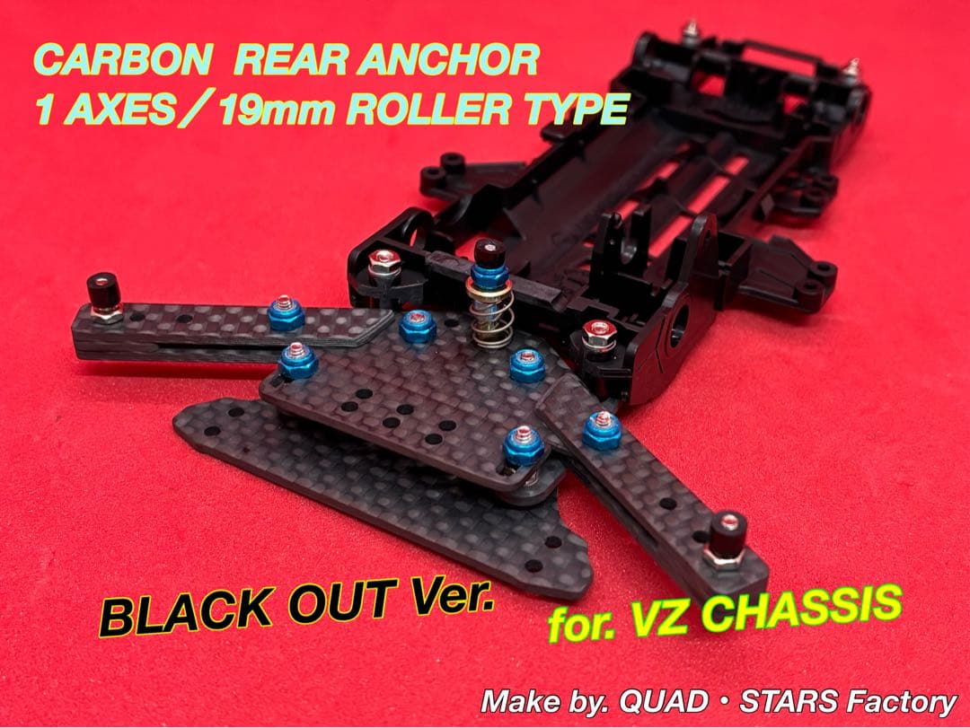 ミニ四駆・VZ用】1軸リヤアンカー／19mmローラー対応 ブラックアウト