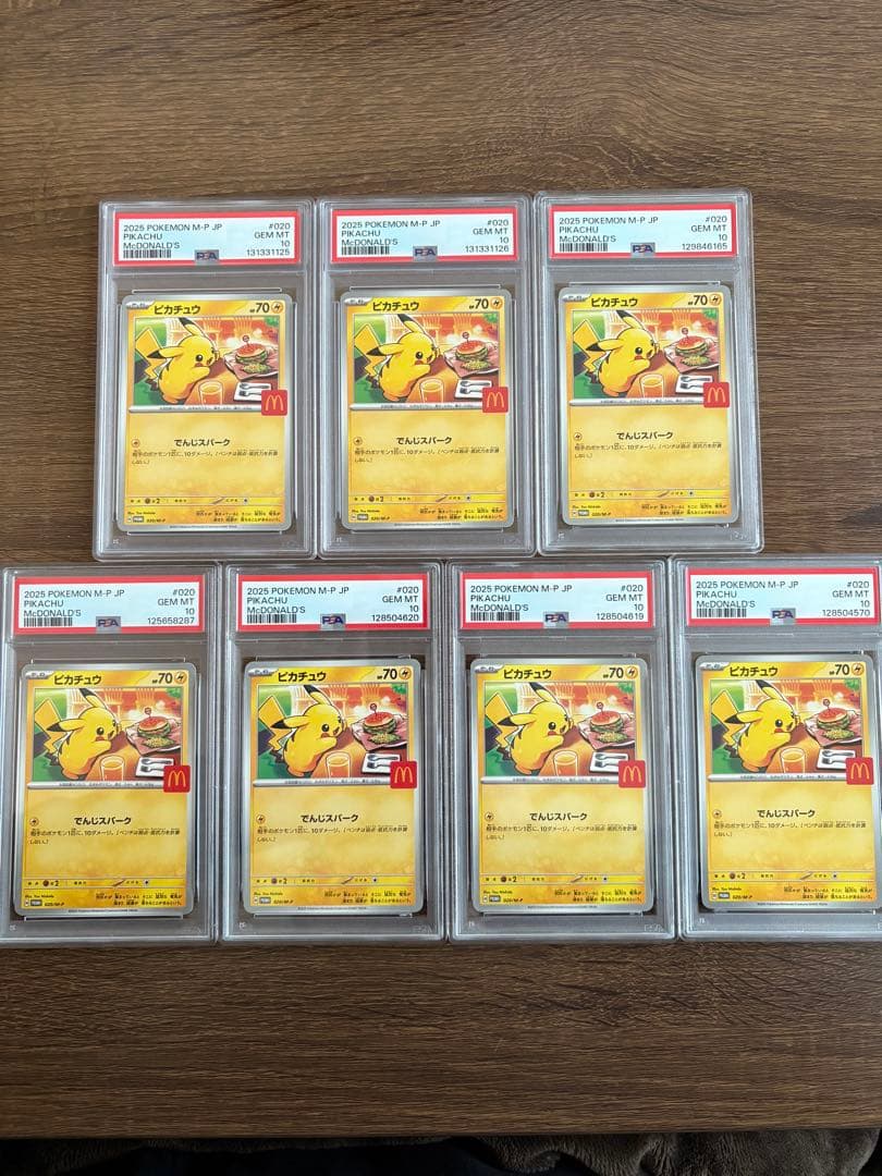 ポケモンカード ピカチュウ マクドナルド マック プロモ psa10 7枚セット PSA10】 ピカチュウ 《マクドナルド》 (プロモ) {020/M-P} [MEGA