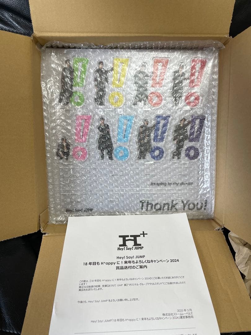 Hey! Say! JUMP おうちでUMP賞　グループアクリルスタンド