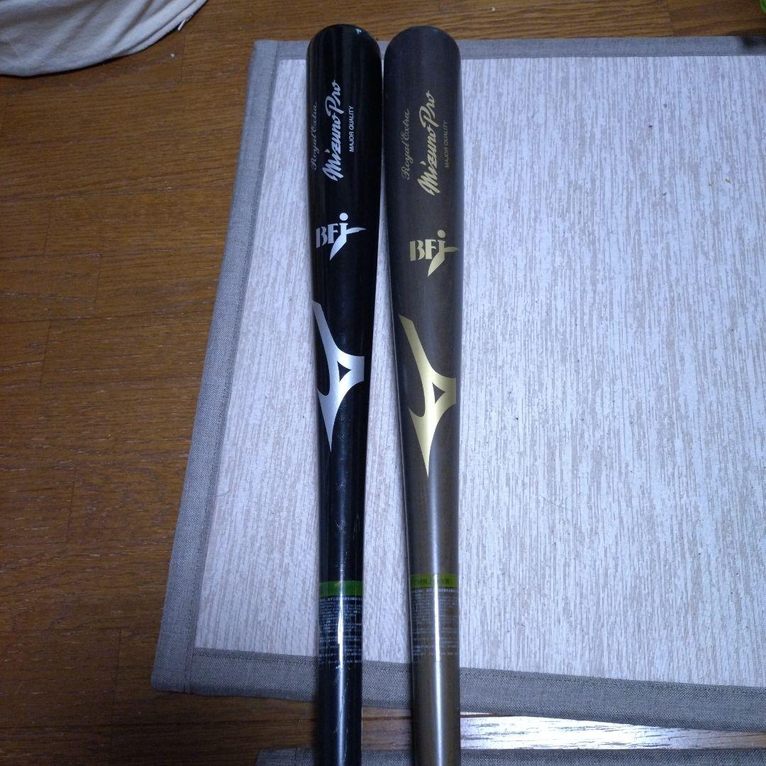 Mizuno Pro 硬式バット 2本セット