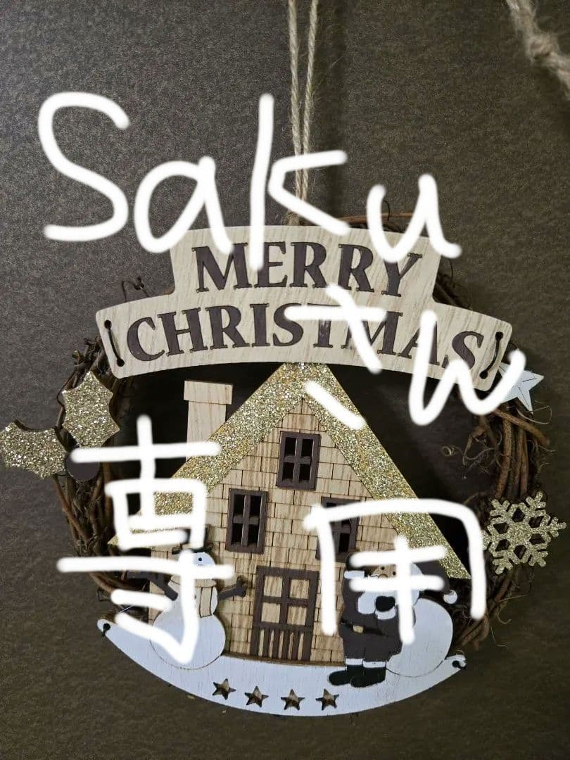 Sakuさん専用 クリスマスリーフ