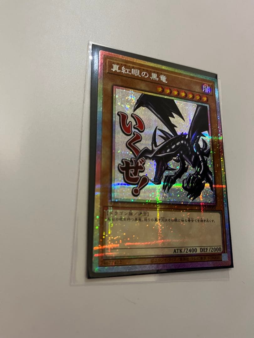 遊戯王 レッドアイズ 真紅眼の黒竜 LPST スタンプエディション