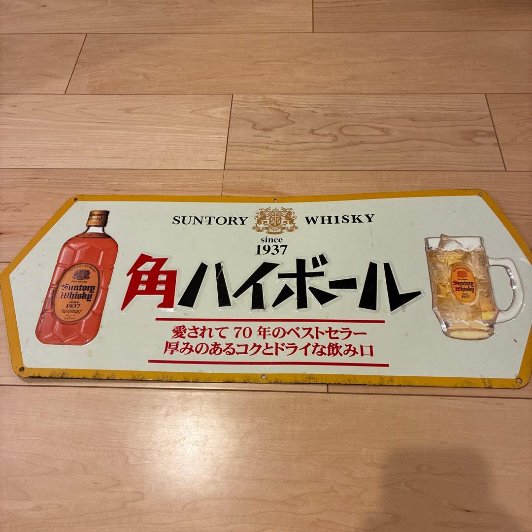 各ハイボール　ホーロー　看板　昭和レトロ　SUNTORY ブリキ看板 　非売品