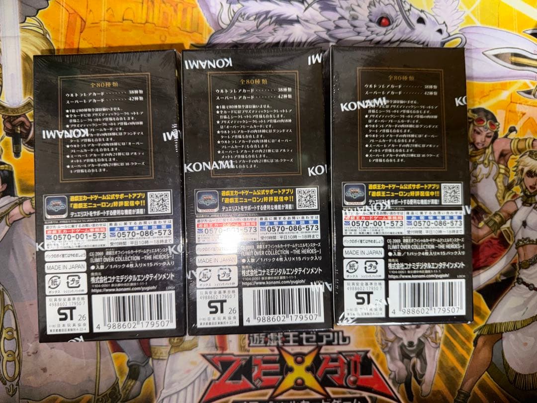 遊戯王OCG LIMIT OVER COLLECTION 3BOX シュリンク付 - メルカリ