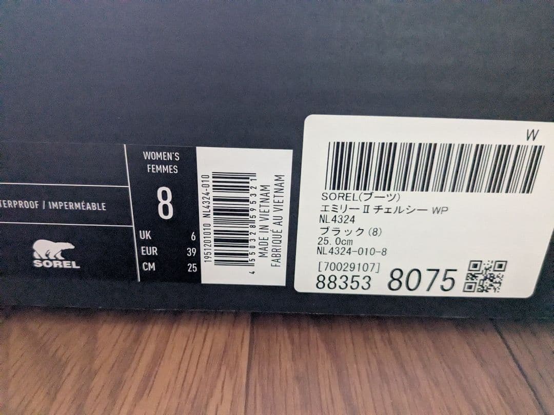 美品☆SOREL NL.4324 エミリーII チェルシー25.0cm ブラック - メルカリ