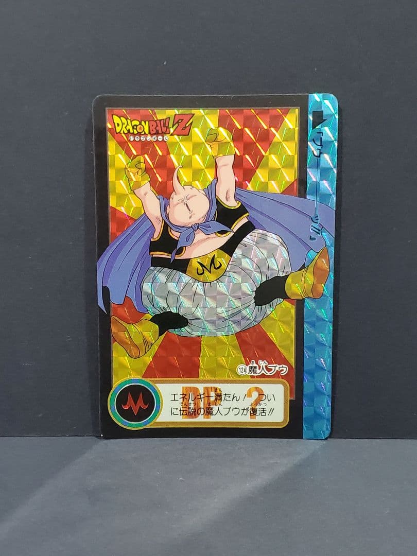 ドラゴンボールZ カードダス NO.124 魔人ブウ - メルカリ