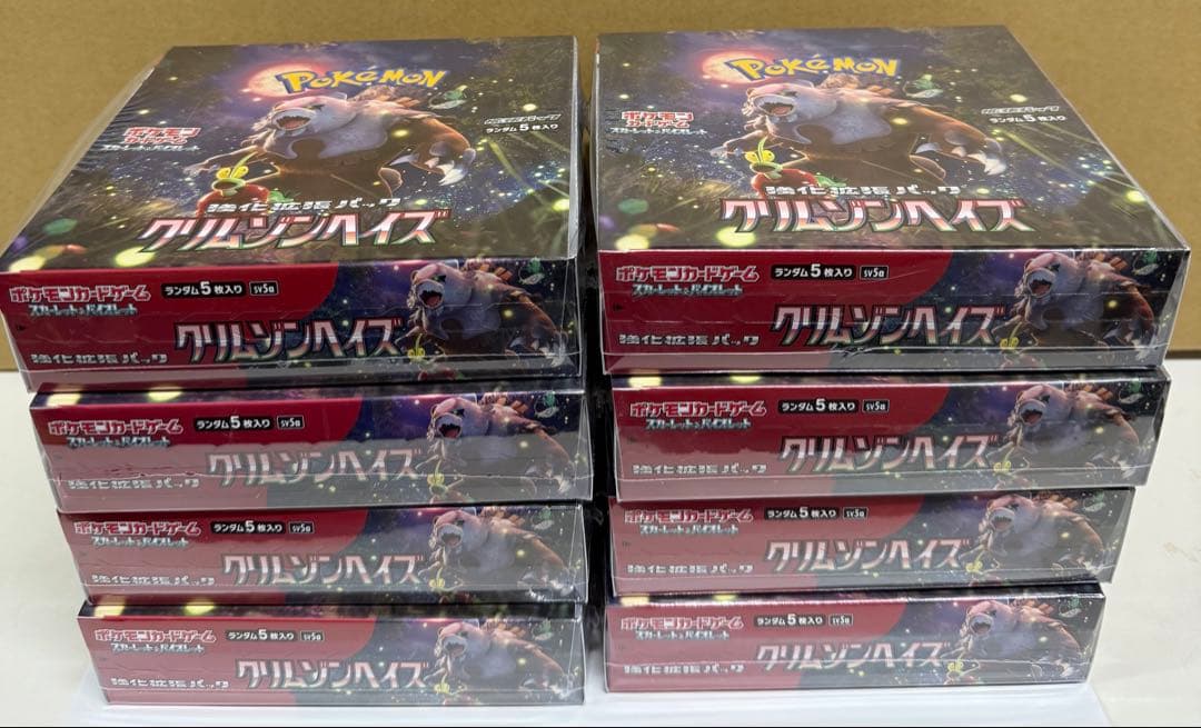 ポケモンカード　クリムゾンヘイズ　シュリンク付き　8BOX 楽天市場】新品 未開封 シュリンク付き ポケモンカードゲーム