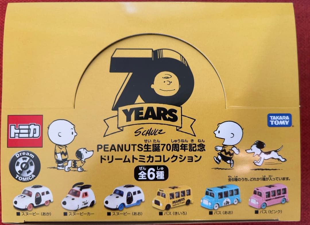 スヌーピー PEANUTS 70周年記念 ドリームトミカ コレクション BOX