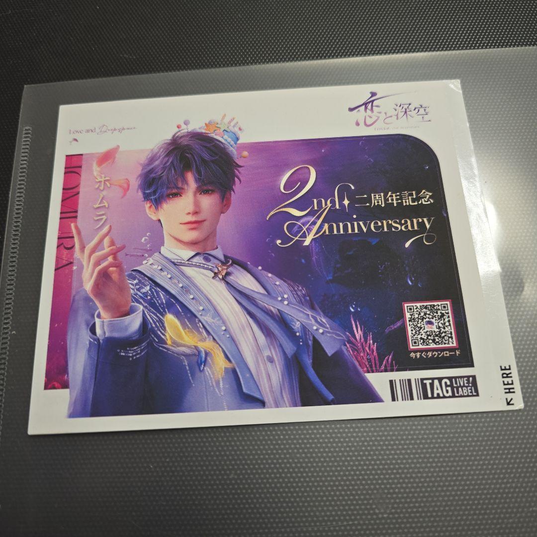 恋と深空 2周年 オフイベ コラボ缶 サントリー ホムラ - メルカリ